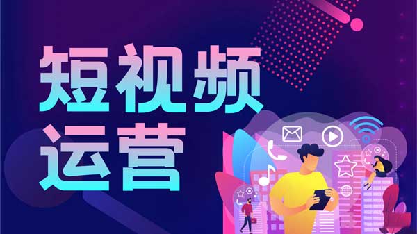 南充抖音代运营让品牌与年轻用户更贴近